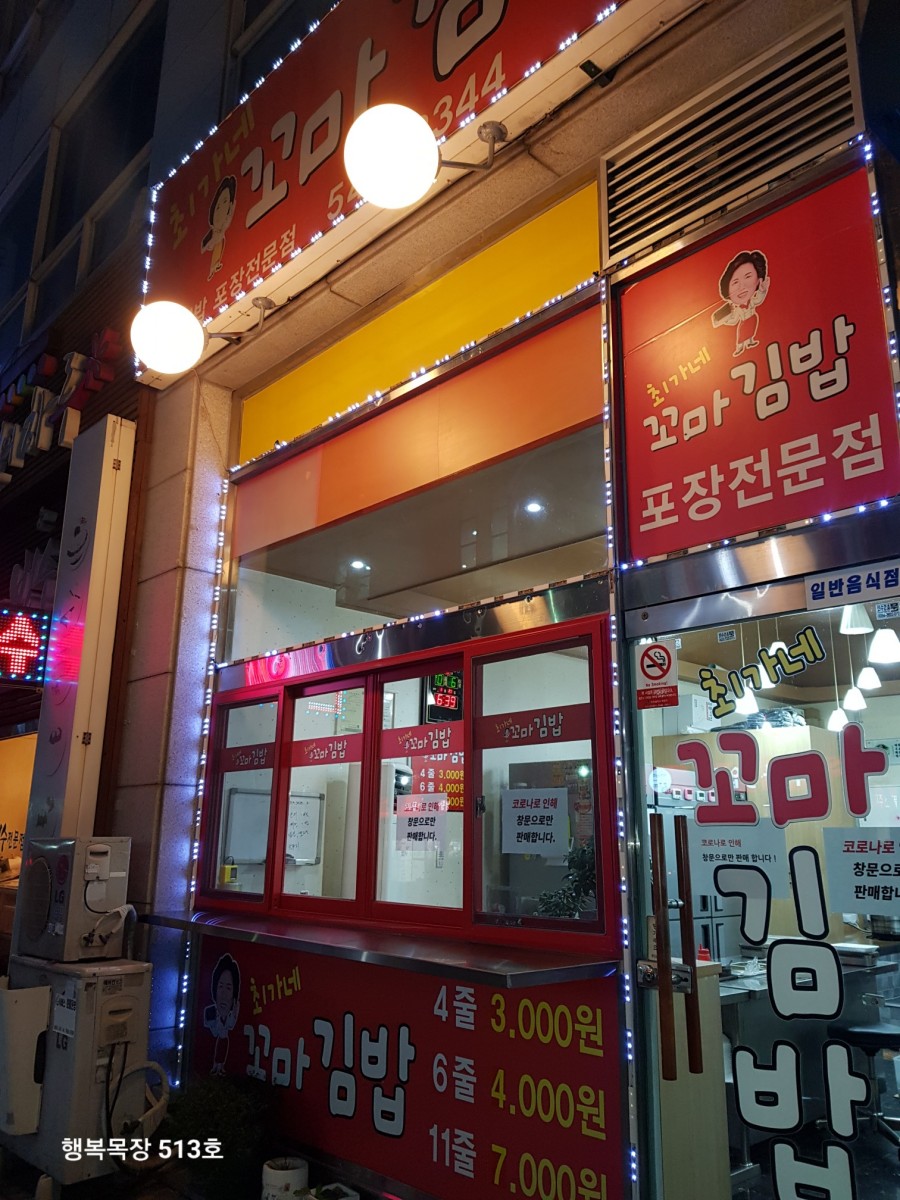 최가네식품 이미지