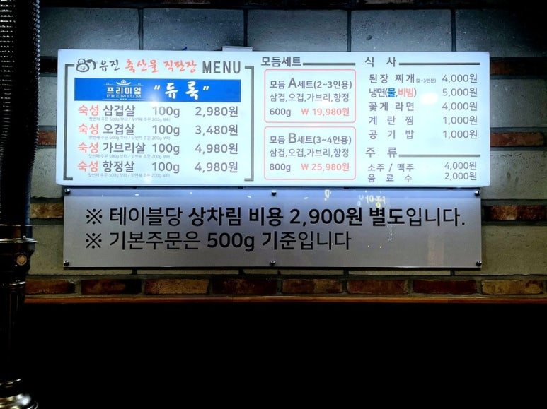 유진축산물 이미지
