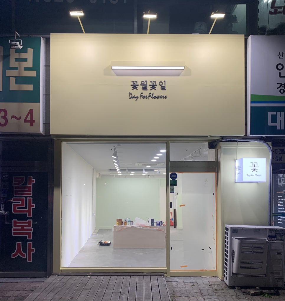 꽃월꽃일 이미지