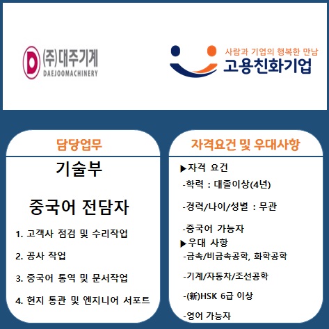 (주)대주기계 이미지