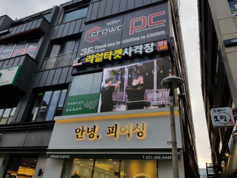 리얼타겟사격장 이미지