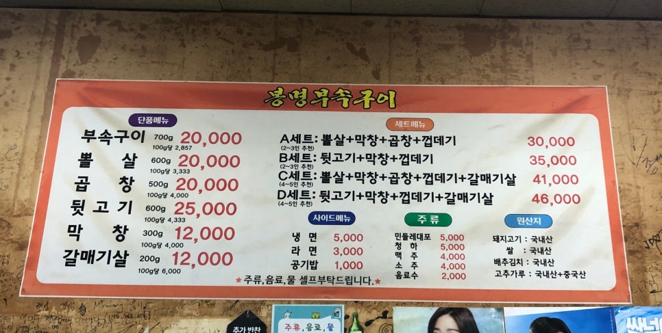 봉명부속구이 이미지