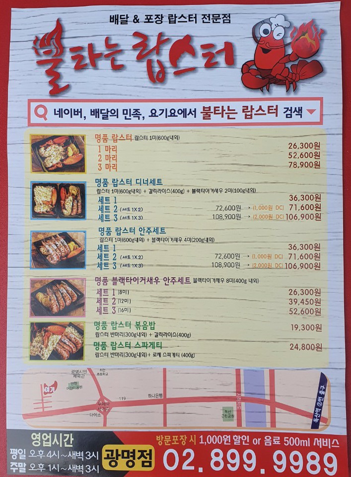 불타는랍스터 이미지