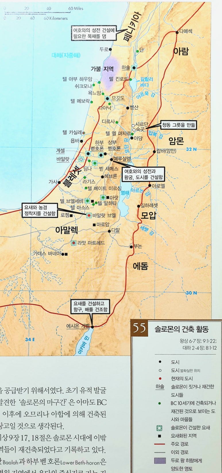 솔로몬공사 이미지