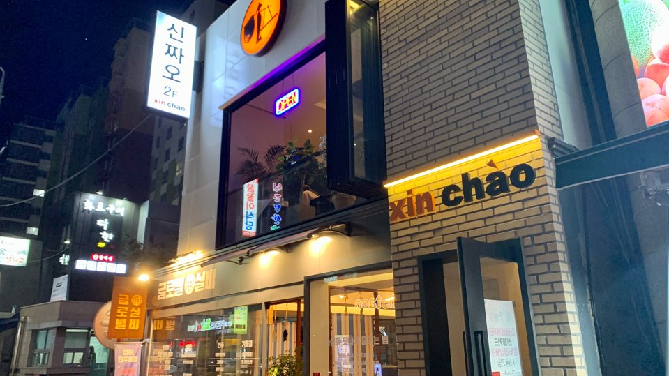 신짜오푸드 이미지