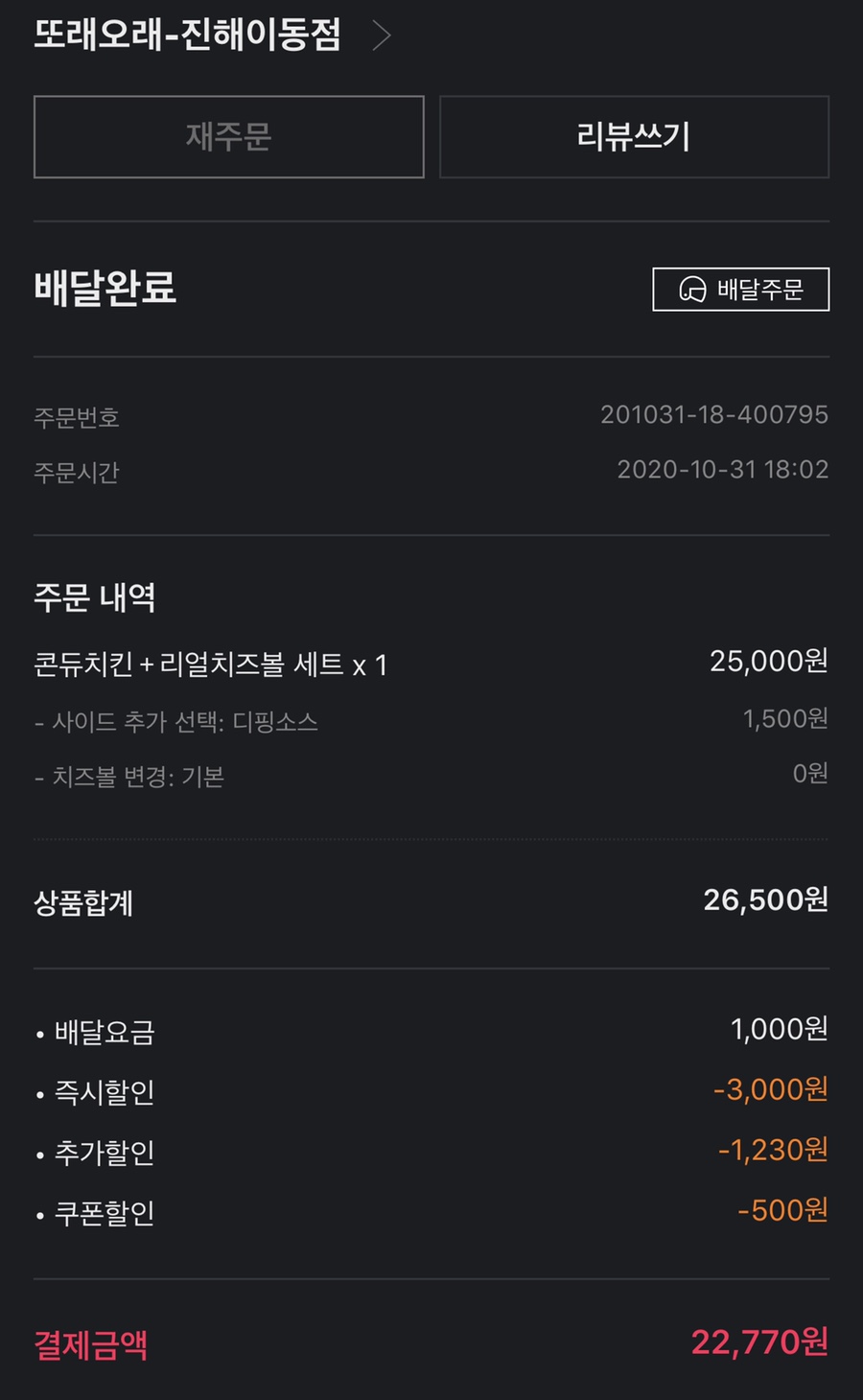 또래오래진해 이미지