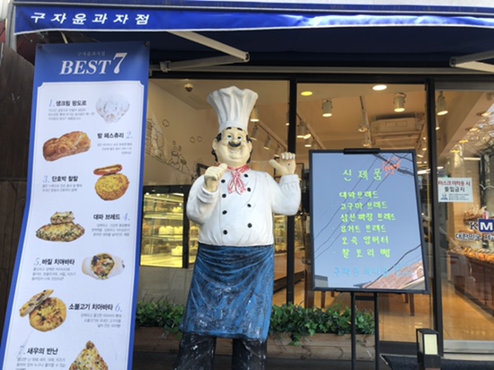 팡도르과자점 이미지