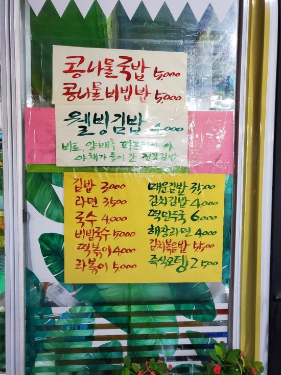 효제김밥 이미지