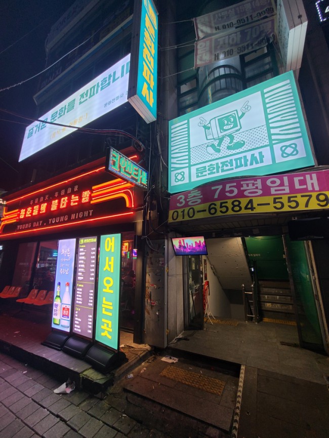 문화전파사 이미지