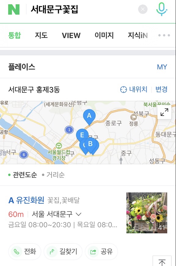 유진화원 이미지