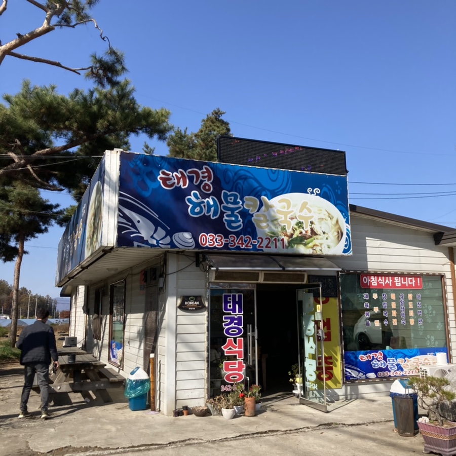 횡성해물 이미지