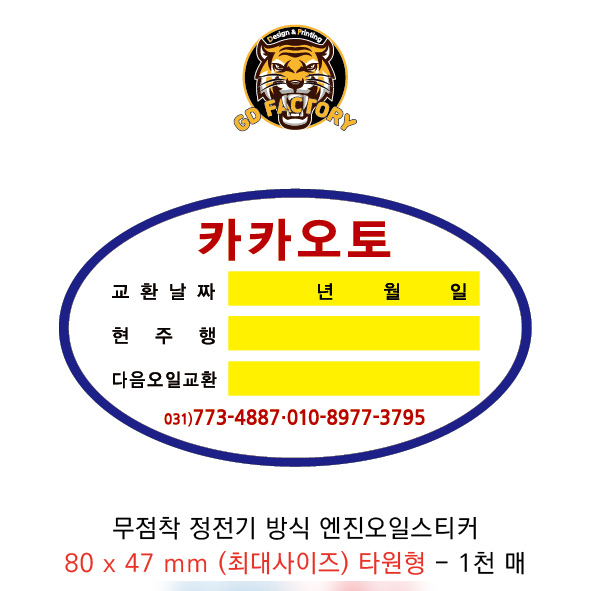 한국지엠울진서비스 이미지