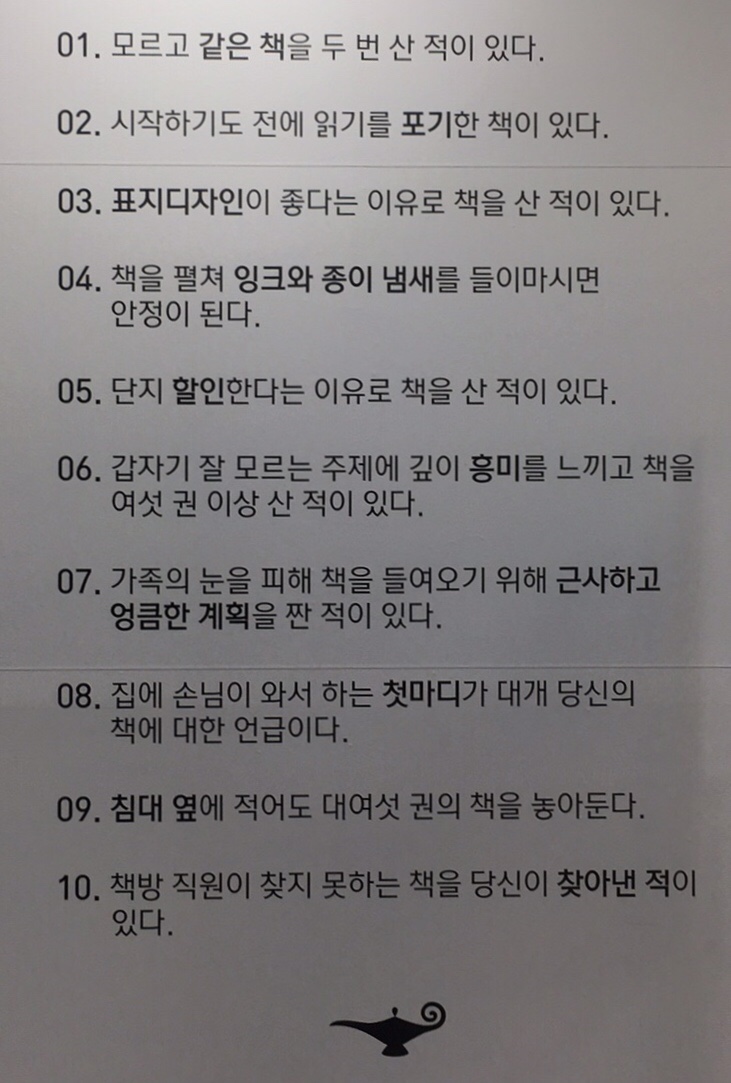 알라딘중고서점분당 이미지