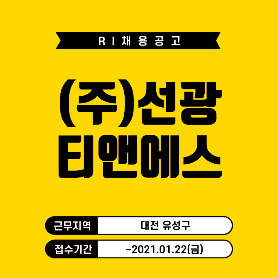 (주)선광티앤에스 이미지