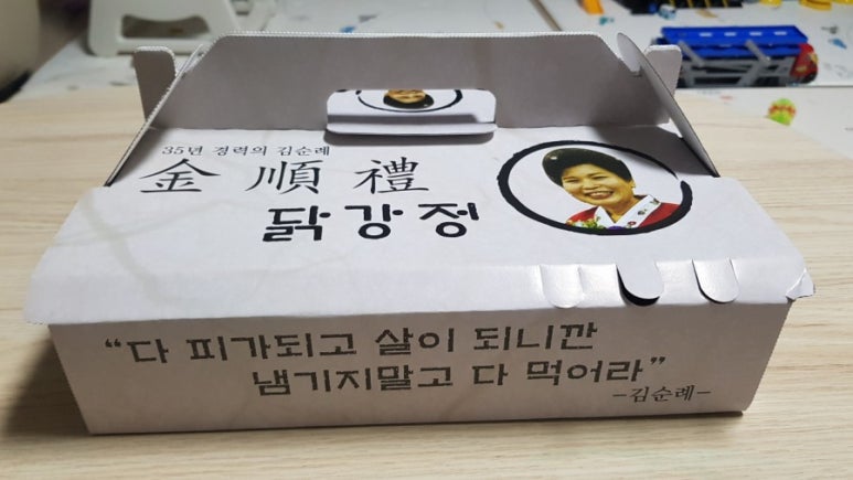 김순례닭강정 이미지