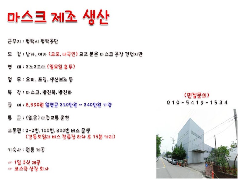 당진아웃소싱 이미지
