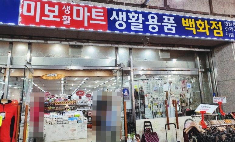 미보마트 이미지