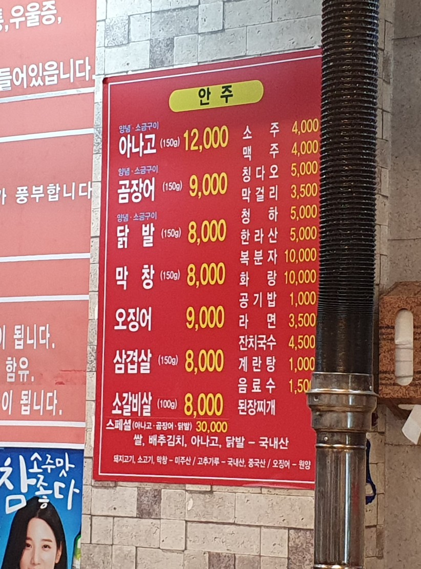 최강아나고 이미지