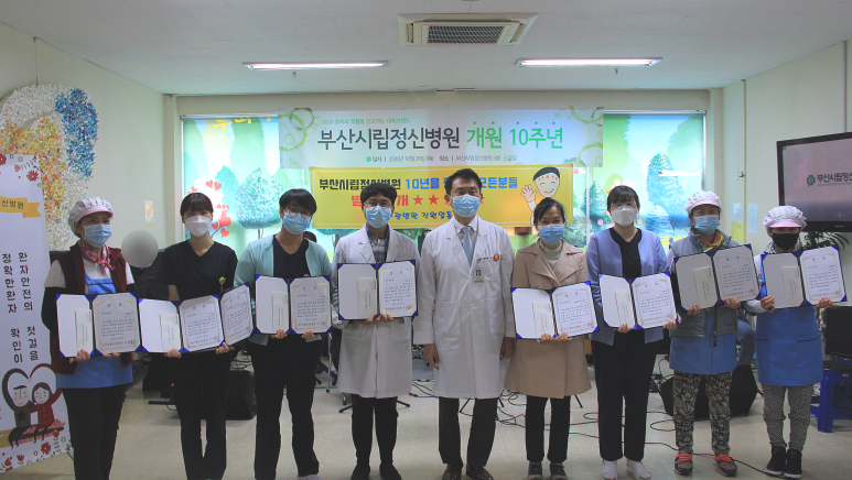 부산시립정신병원 이미지