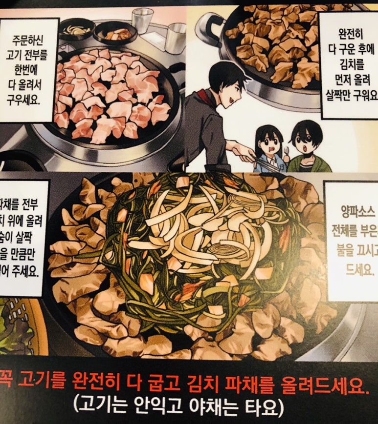 대박생뒷고기 이미지