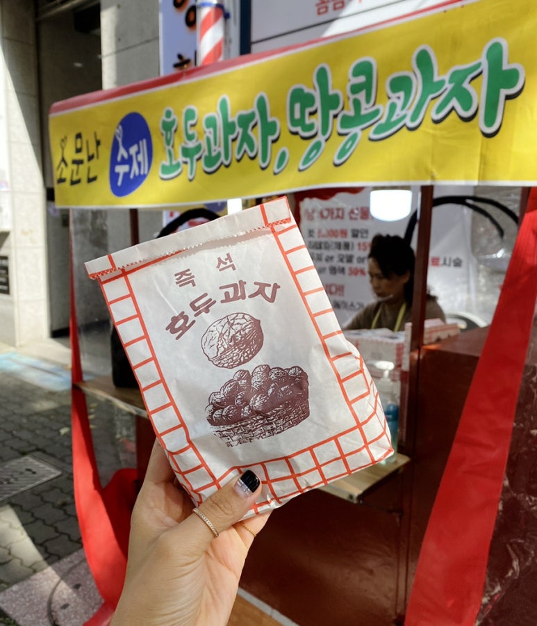 소문난땅콩 이미지