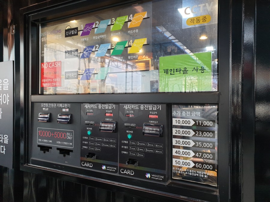 워시존부산 이미지