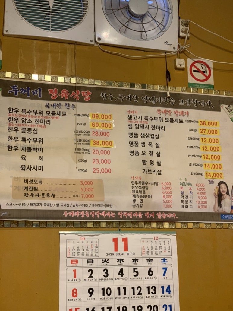 두꺼비정육식당 이미지
