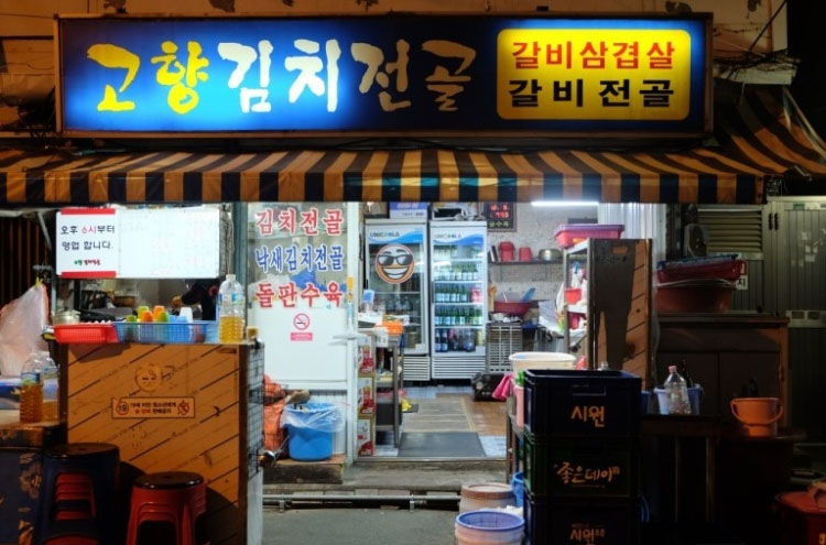 달빛장어 이미지