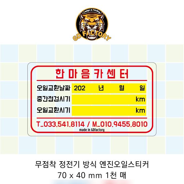 영신카센타 이미지