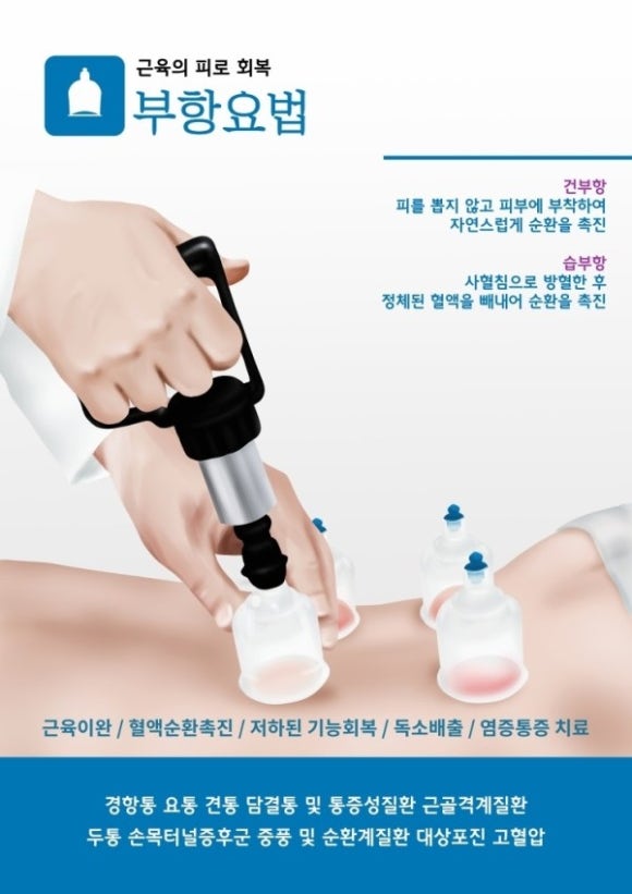 덕산한의원 이미지