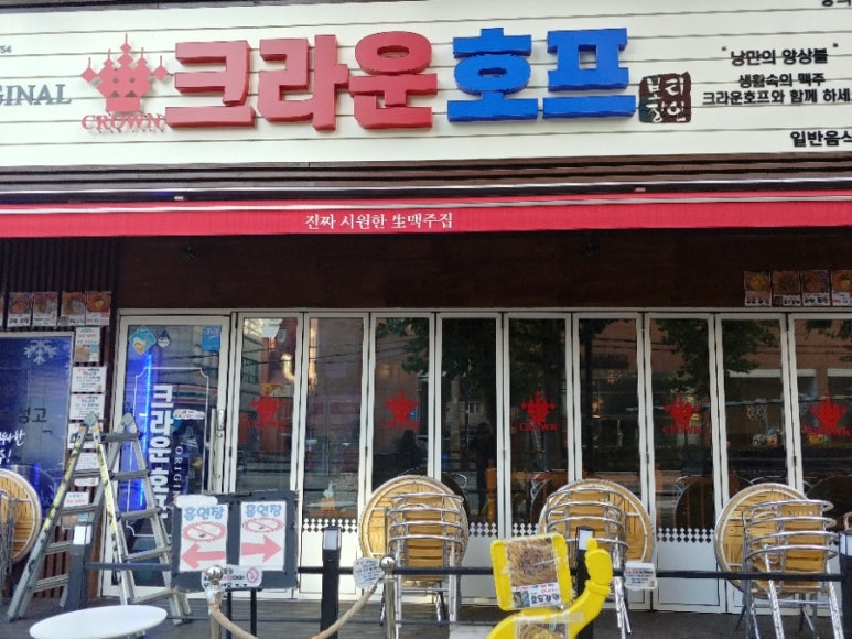 크라운호프(숭의점) 이미지