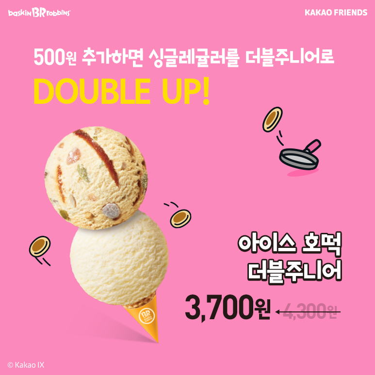 만나호떡 이미지