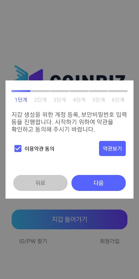 비즈코비 이미지