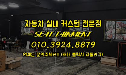 시트테인먼트 이미지