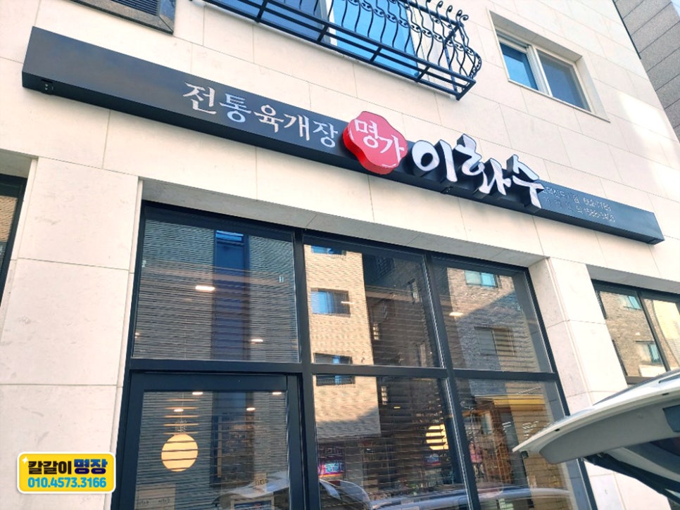 칼갈이명장 이미지