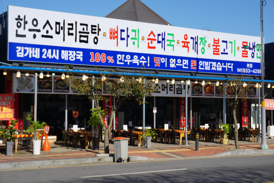김가네소갈비살 이미지