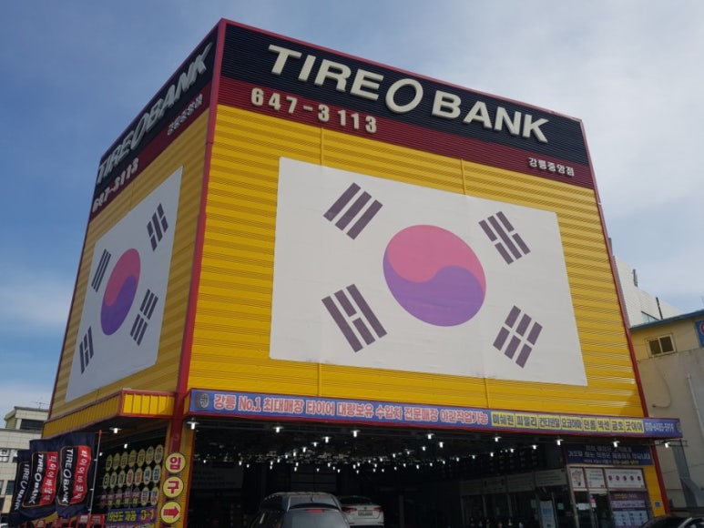 강릉솔향도시락 이미지