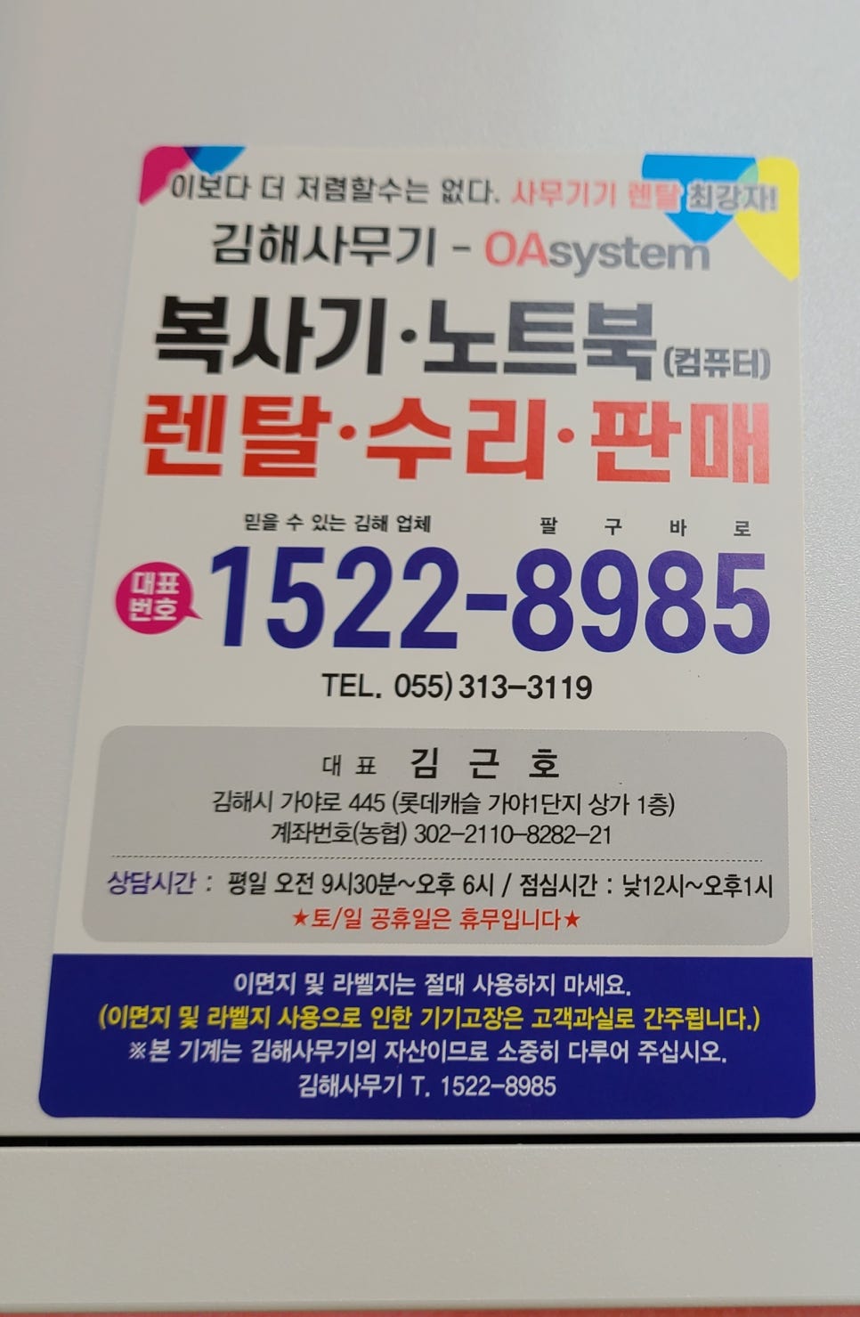 김해사무기 이미지