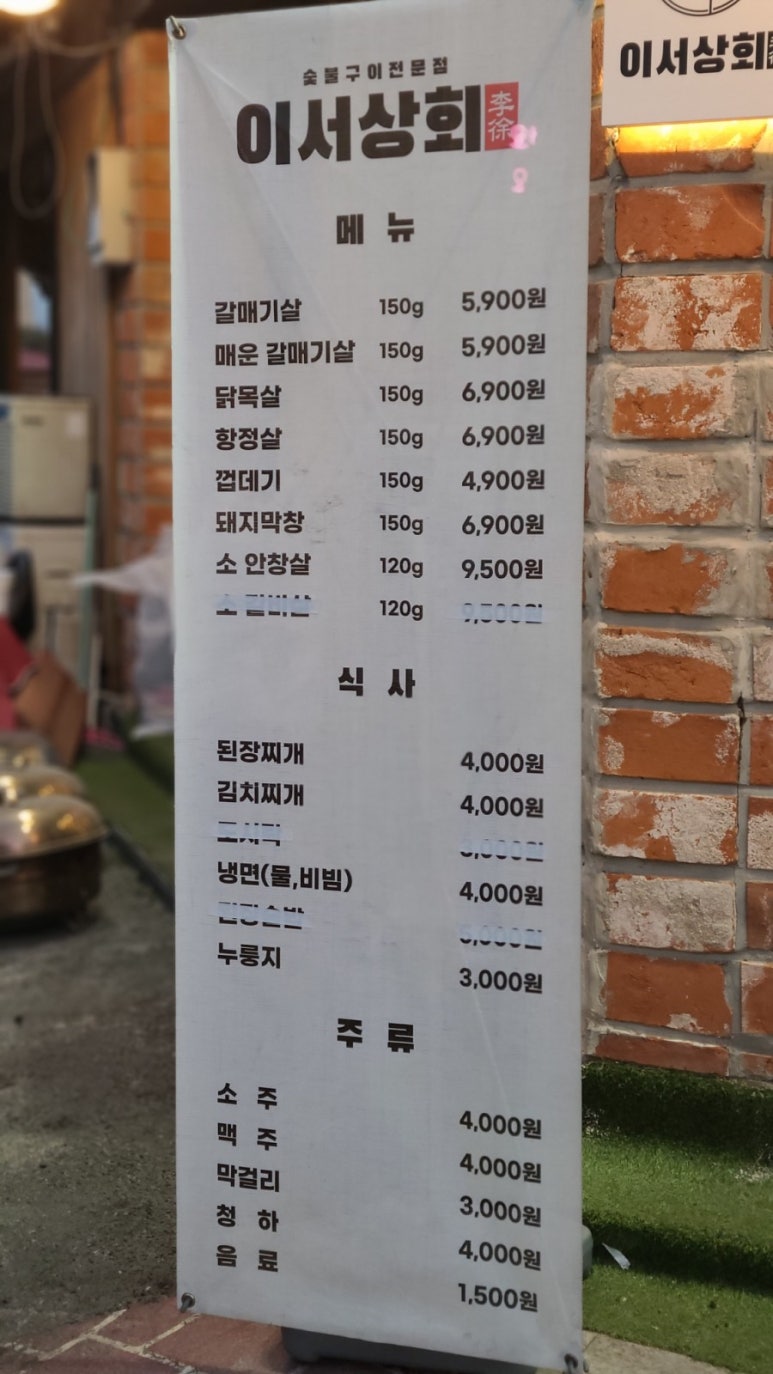 연천상회 이미지