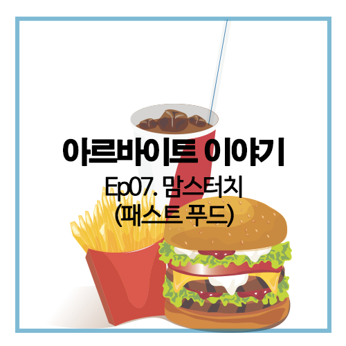 (주)끼니푸드 이미지