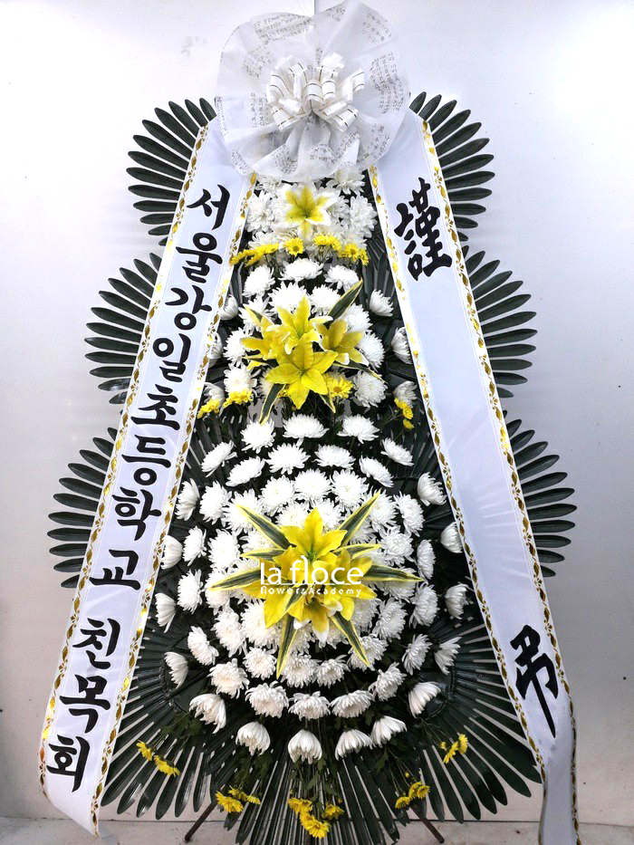 강동경희대학교병원장례식장근조화환꽃집 이미지