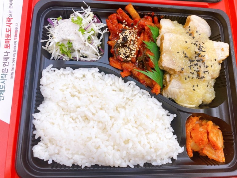 토마토도시락마산현동점 이미지