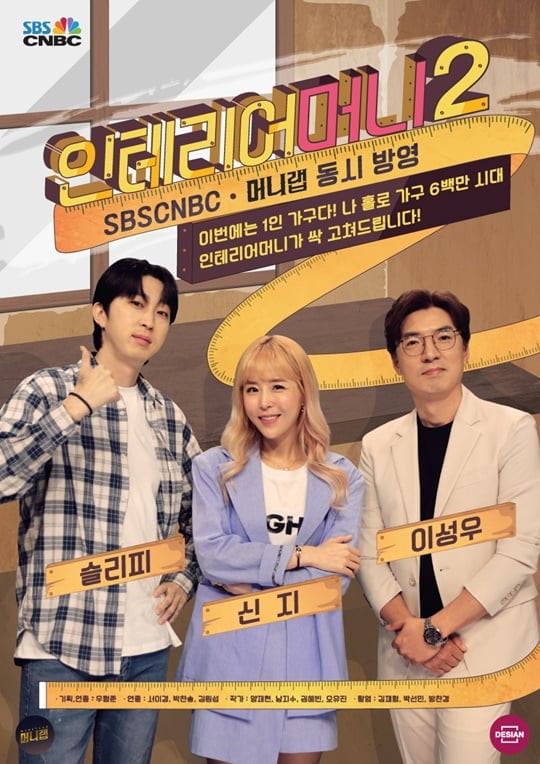착한인테리어 이미지