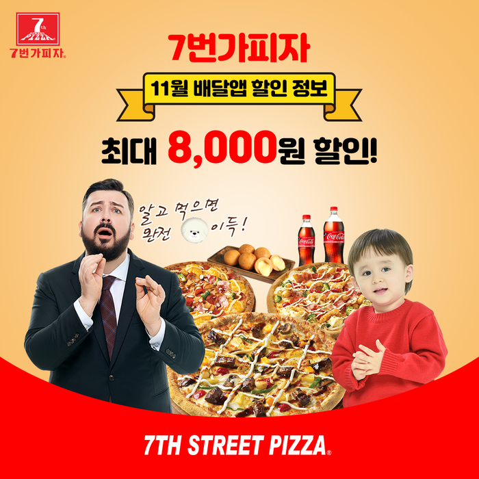 7번가피자포미 이미지