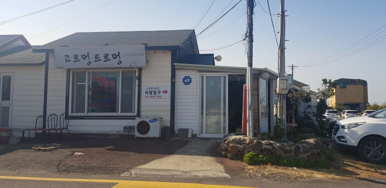 고르멍드르멍 이미지