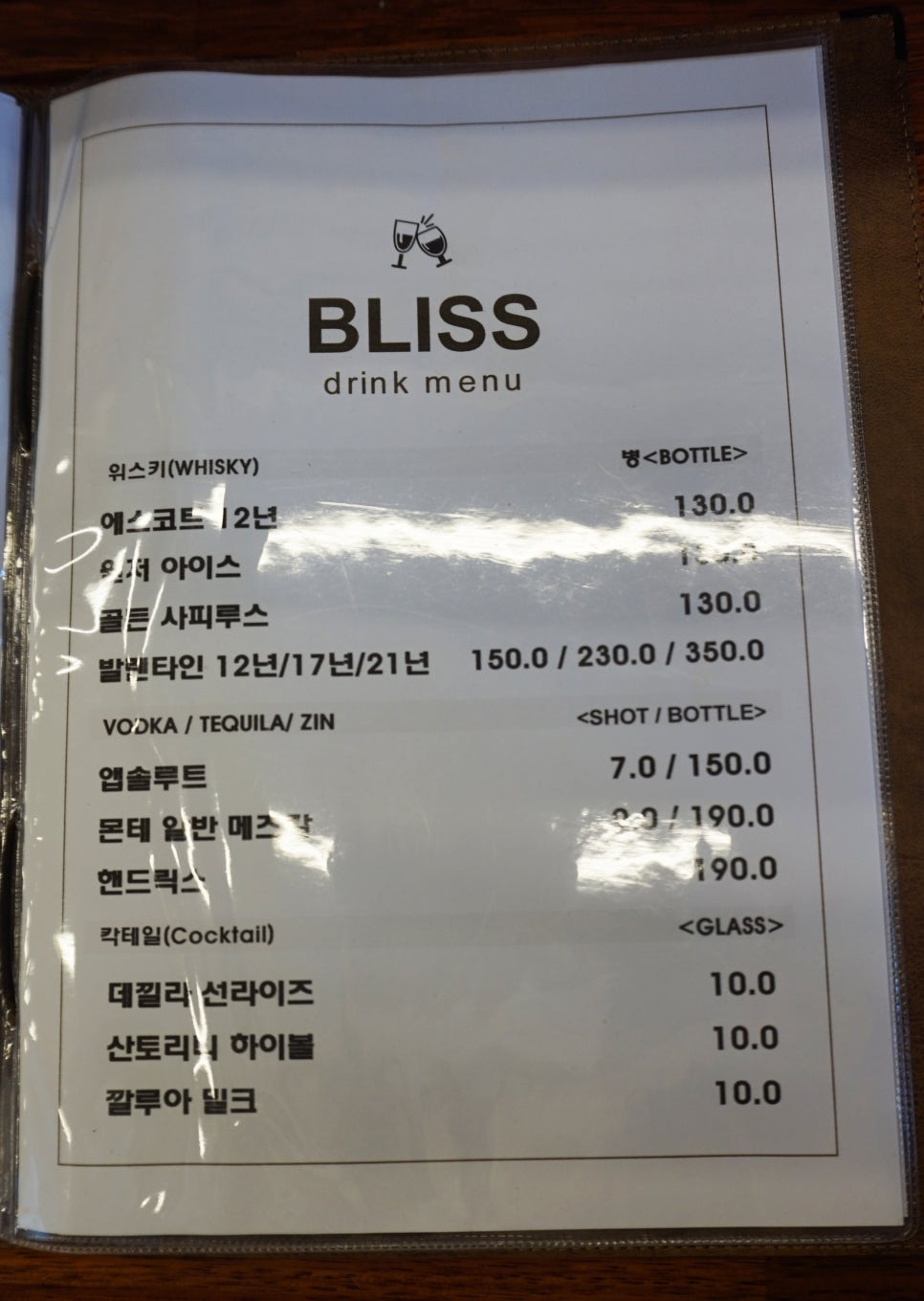 블리스커피비어바 이미지