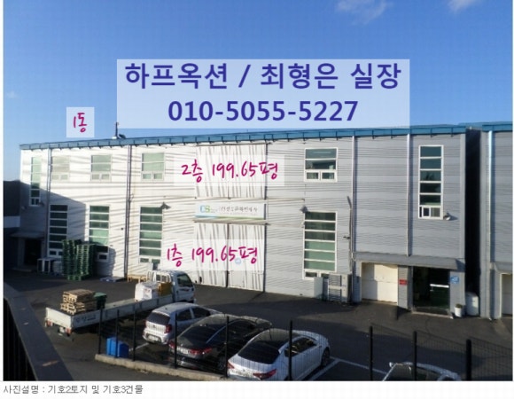 하프공장설비 이미지