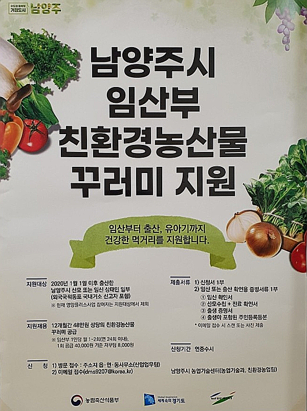 친환경두레 이미지