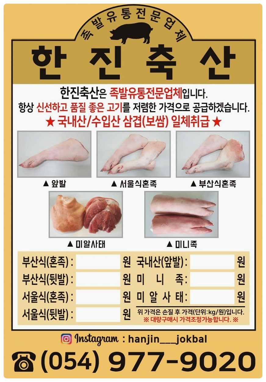 한진축산 이미지
