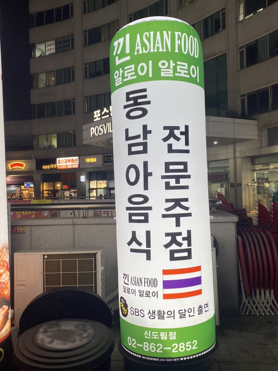 GS25 포스빌 이미지